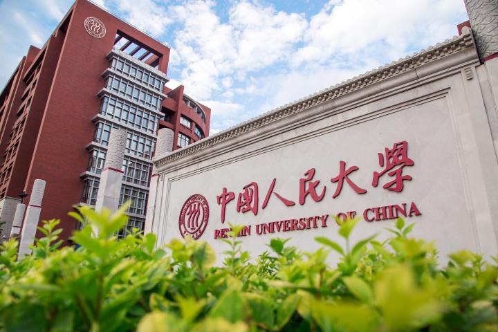 Renmin campus picture